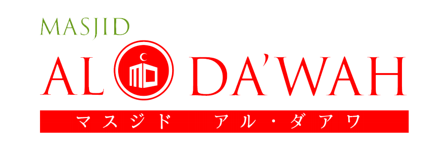 Masjid Al Dawah logo